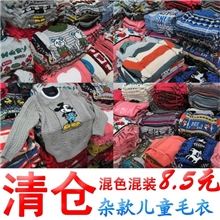 爆款厂家直销清仓童毛衣秋冬加厚防寒长袖儿童毛衣库存童装批发
