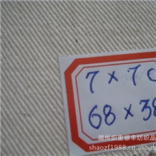 全棉纱卡面料裤子面料7*768*68