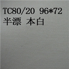 现货批发TC80/2045*4596*72本白色口袋布半漂里布涤棉布