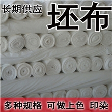 现货供应，批发，坯布涤棉坯布全涤全棉坯布本白漂白坯布