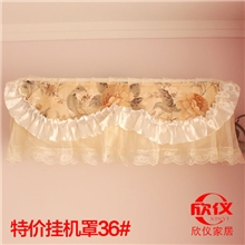 低价不低质:特价挂机罩空调罩防尘罩，多花色可选，数量有限