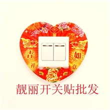 特价开关贴塑料开关贴家用装饰创意开关贴花色齐全厂家直销