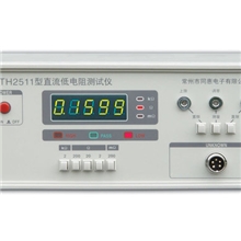 同惠TH2511直流低电阻测量仪TH2511低电阻测试仪