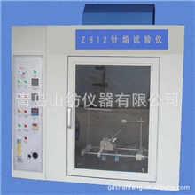 供应Z812针焰试验机（仪）