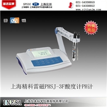 酸度计pH计PHSJ-3F型上海精科雷磁100%正品