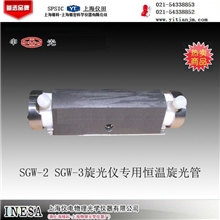上海精科原厂配件SGW-2专用恒温旋光管上海仪电物光