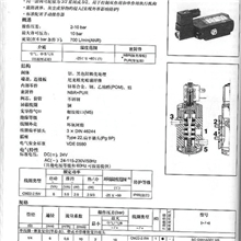 库号：M238225电磁阀（美国）库号：M238225