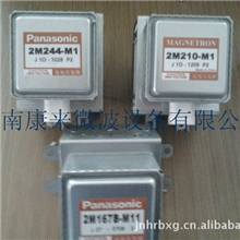 供应工业微波配件松下磁控管(图)