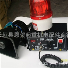 供应多用途声光报警器，BC-2声光报警器、语音喊话报警器