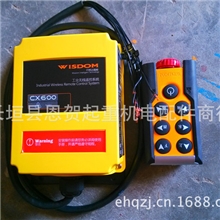 专业销售工业无线遥控器行车遥控器天车遥控器量大从优