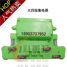 JD4-35/150A四极八碳刷集电器【大四级集电器】厂家直销