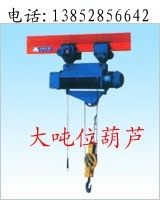 供应MD1型16T双速钢丝绳电动葫芦