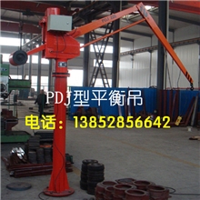 专业制造PDJ200kg平衡吊(欢迎选购)