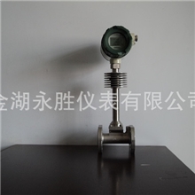 供应涡街流量计/气体流量计测量范围精确耐高低温厂家直供质保