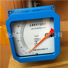 供应流量计/金属管浮子/转子流量计测量范围广耐高温厂家直销