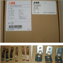 现货特价供应ABB主触头ZL185,AF185（铁路）