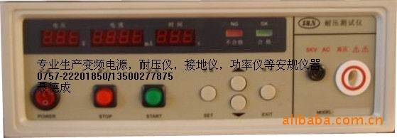 东莞/深圳/中山耐压测试仪|仪器点检盒，点检工装
