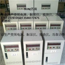 SUN/苏南SNP-620(2KVA)单相变频电源