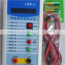 武汉漏电保护器测试仪/LBQ-II漏电开关测试仪生产厂家