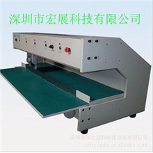 宏展HZH-F400型V-CUT走刀式分板机