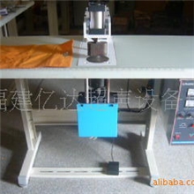 供应东石无纺布焊接机,点焊机,热压无线拉带机,超声波花边机-