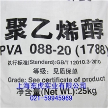 供应聚乙烯醇PVA1788，上海石化/川维/皖维/三维，聚乙烯醇1788