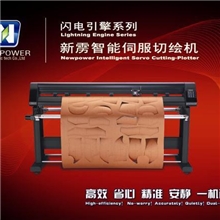 供应新雳MH180C笔式智能切绘一体机,佛山服装唛架机，服装切割