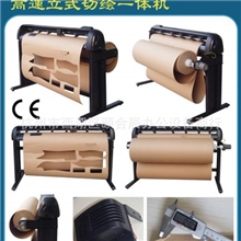 PGM服装CAD立式切绘一体机SG-1350B纸样切绘一体机纸样切割机