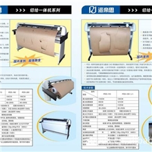 服装绘图机PDS切割绘图一体机（伺服静音单、双纸轴）