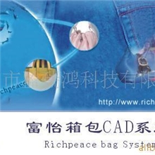 供应箱包CAD出格系统