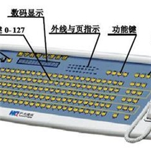 厂家直销128键数字程控调度台(话务台服务台总机台前台总台)