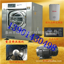 圣洁牌洗衣房用XTQ型100kg全自动洗脱机优质工业洗脱机洗脱机