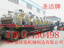 供应圣洁牌工业洗衣机50kg工业水洗机全自动洗衣机