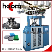 供应高速罗纹机，袖口机，小圆机