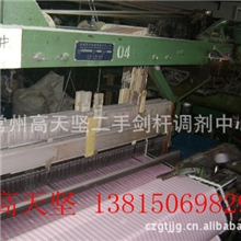 常州最大二手剑杆二手剑杆机二手剑杆织机大剑杆喷气是浙天