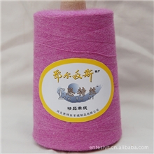 [企业集采]机织羊绒线宝宝手编线极品貂绒线山羊绒纱线羊毛线