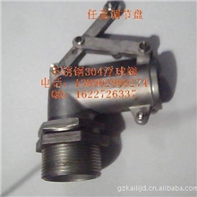 直角90度不锈钢浮球阀冷却塔用可调节式浮球阀,