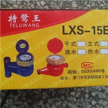 批发供应厦门特鹭王水表、出租房专用水表