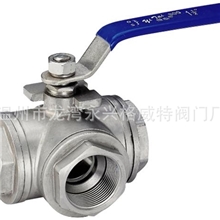 供应螺纹三通球阀不锈钢，T型/L型不锈钢三通球阀Q14/Q15三通球