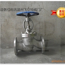 J41W截止阀不锈钢法兰截止阀温州阀门