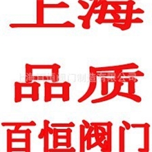 上海品质Q61F高压焊接球阀&9