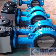 D671X气动对夹式蝶阀、气动软密封蝶阀、气动蝶阀