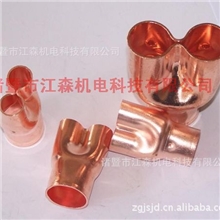 制冷配件批发供应紫铜弯头，三通，制冷配件