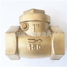 供应止回阀/黄铜卧式止回阀/黄铜立式止回阀