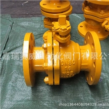 液化气球阀|液化气专用球阀