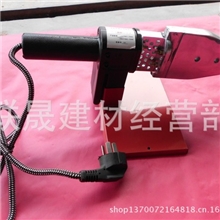 供应高级20-63PE、PPR电子热熔机