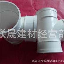 厂家直销PVC75排水三通、排水管材