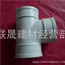 厂家直销PVC50排水三通、排水管材