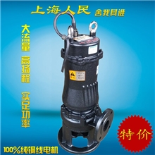 上海人民排污泵地下室集水坑专用泵WQ10-10-0.75