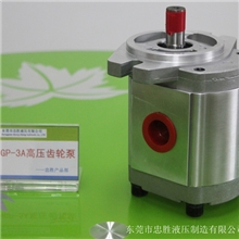 忠胜高压油泵HGP-3A-8R齿轮泵液压齿轮泵液压油泵微型齿轮泵